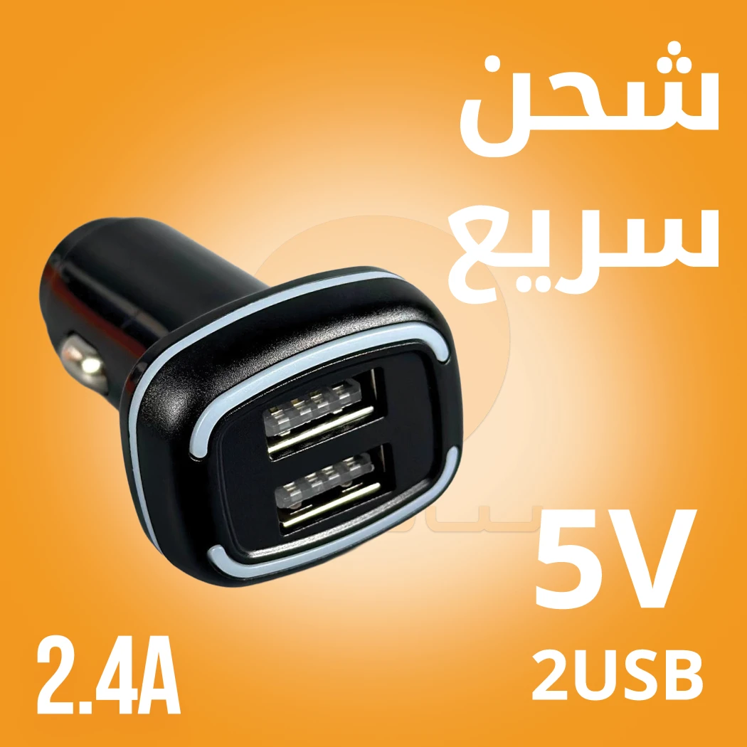 WUW-C191 Dual USB 12W Car Charger
