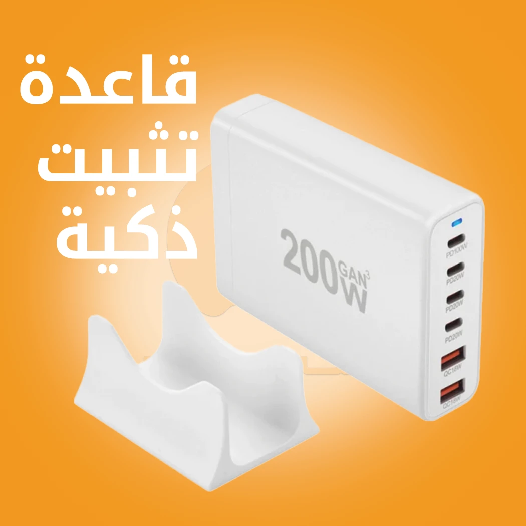 WUW-C214 Home GaN 200W Multi-Port Fast Charger