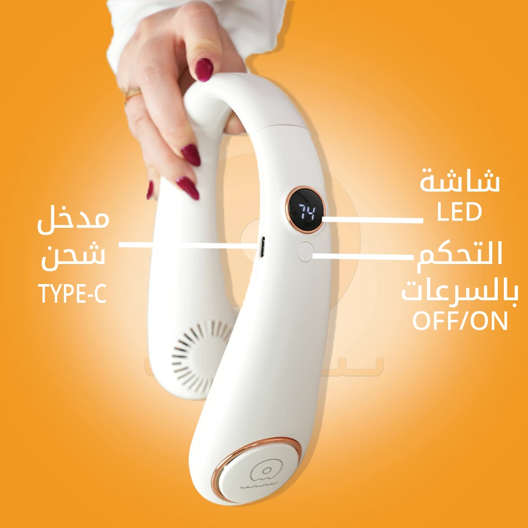 WUW-J17 Portable Cooling Neck Fan