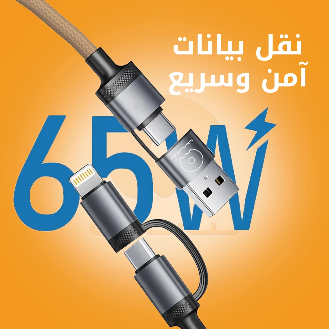 WUW-X227 Multi Fast Charging and Data Cable