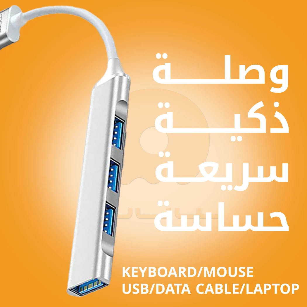 WUW-X235 4-Port USB Hub Splitter Adapter
