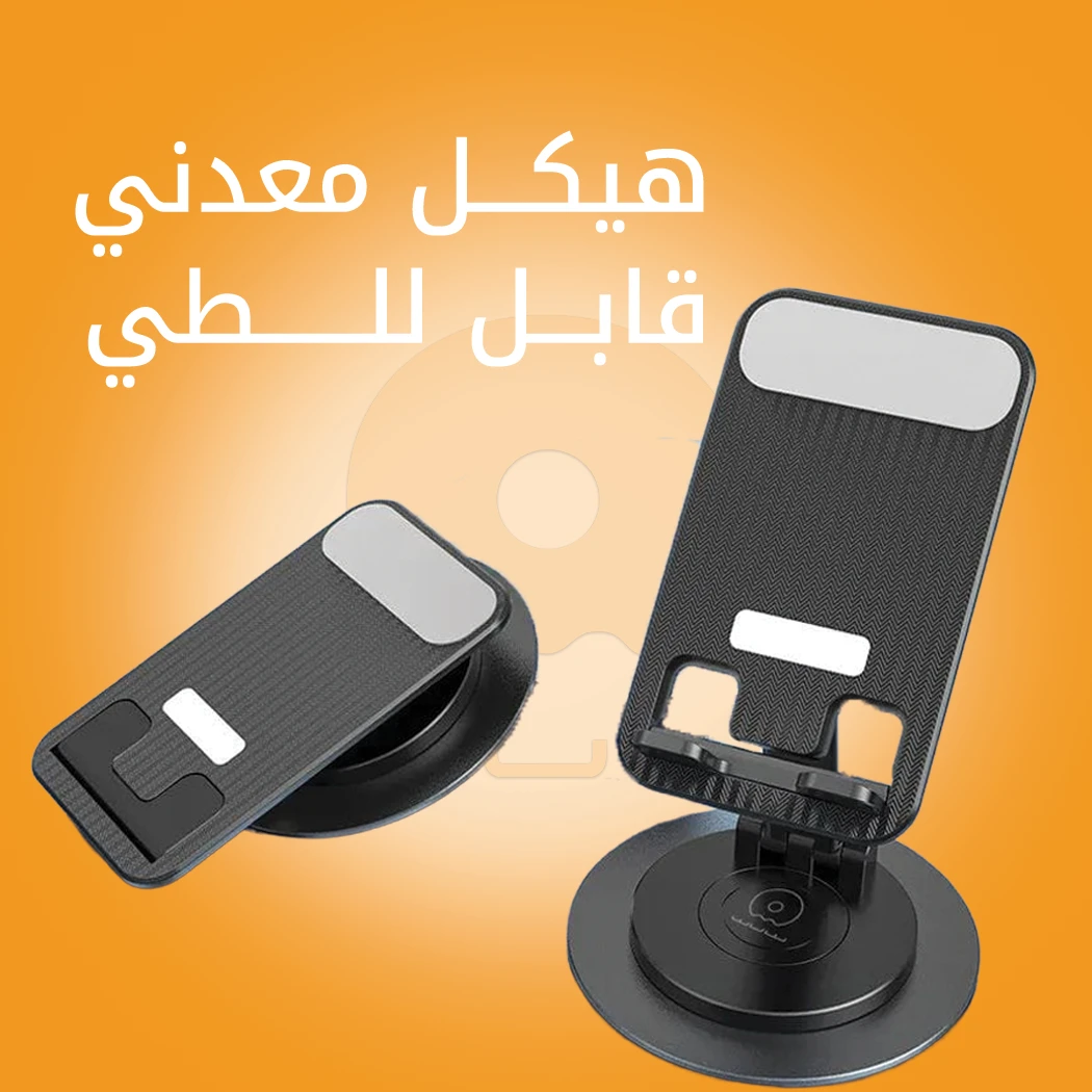 WUW-Z28 Fully Foldable Desktop Phone Stand