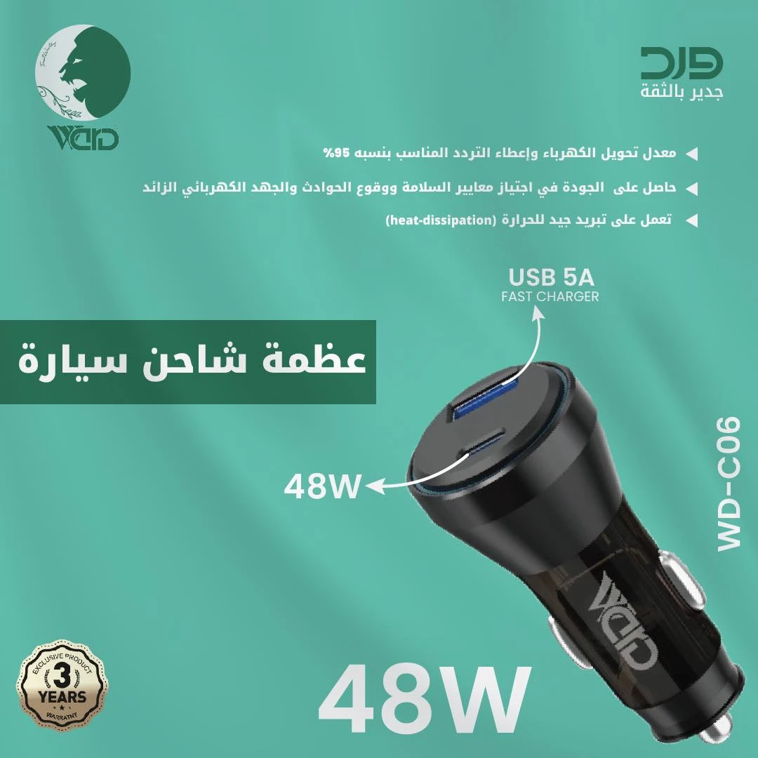 Ward WD-C06 48W Dual-Port Type-C PD/PPS & USB-A Super Fast Car Charger