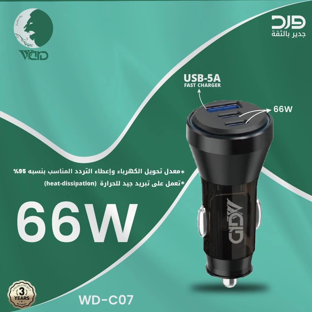 Ward WD-C07 66W 3-Port Super Fast Car Charger (Dual Type-C PD/PPS & USB-A)
