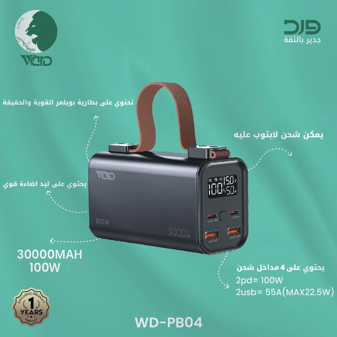 Ward WD-PB04 100W Ultra-Power 4-Port Super Fast PD Power Bank