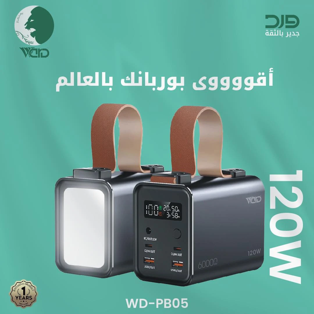 Ward WD-PB05 100W Ultra-Power Multi-Function Power Bank with 120W DC Output & 4 Fast Ports