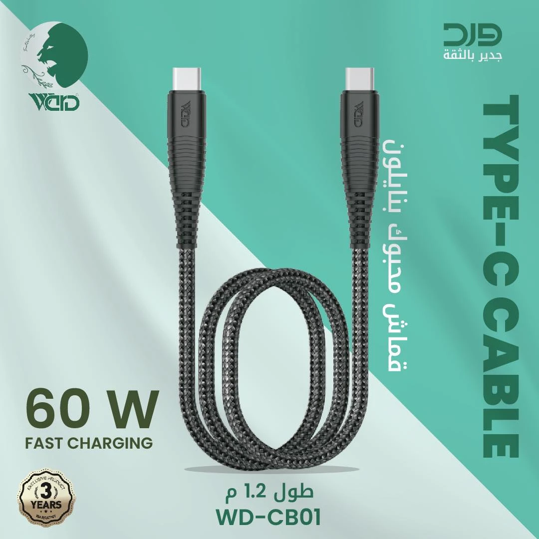 Ward WD-CB01 Type-C to Type-C 60W PD Super Fast Charging Cable (1.2M - Black)