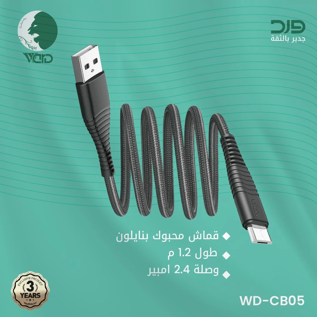 Ward WD-CB05 Micro-USB Charging and Data Sync Cable (2.4A - 1.2M - Black)