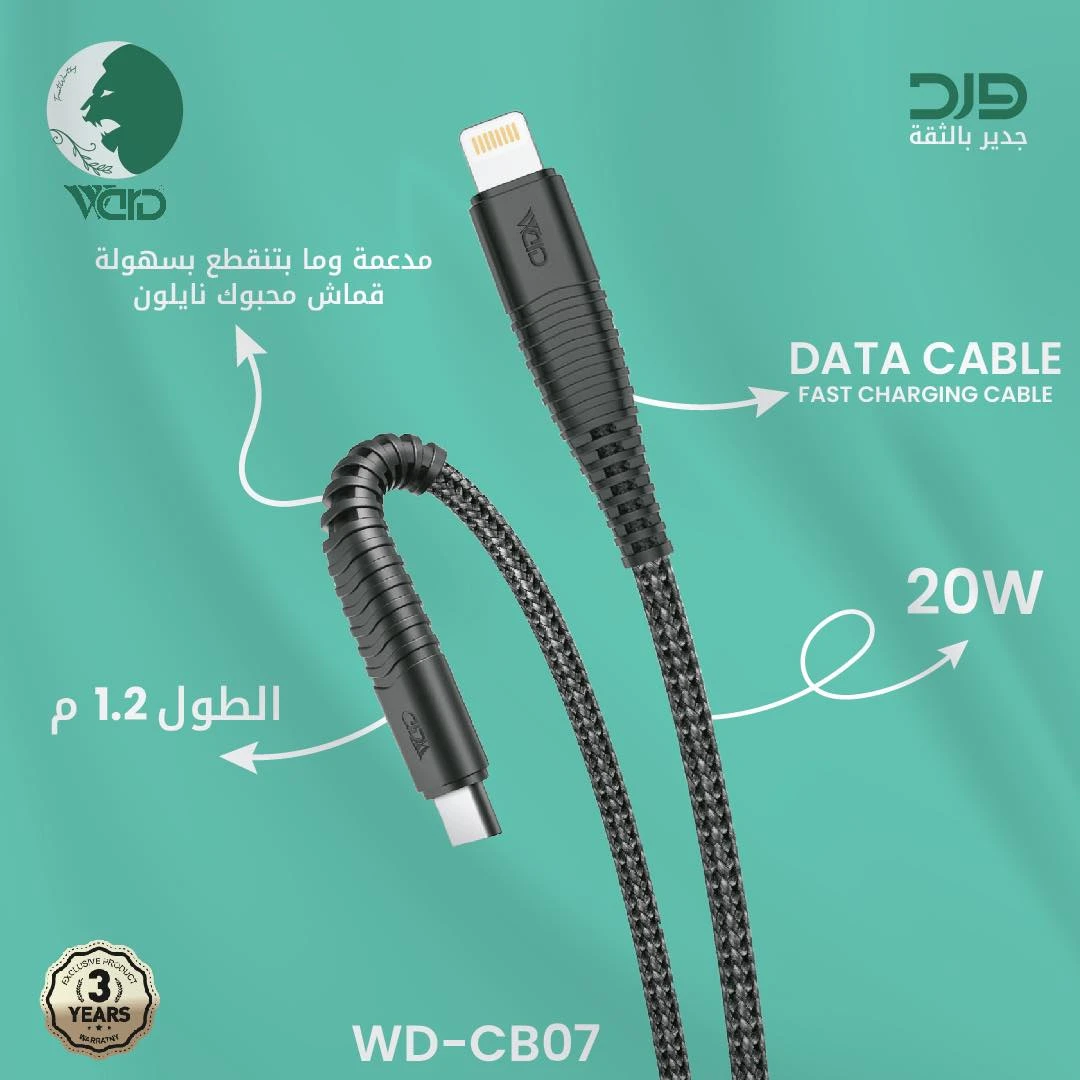 Ward WD-CB07 Type-C to iPhone 20W PD Fast Charging Cable (1.0M - Black)
