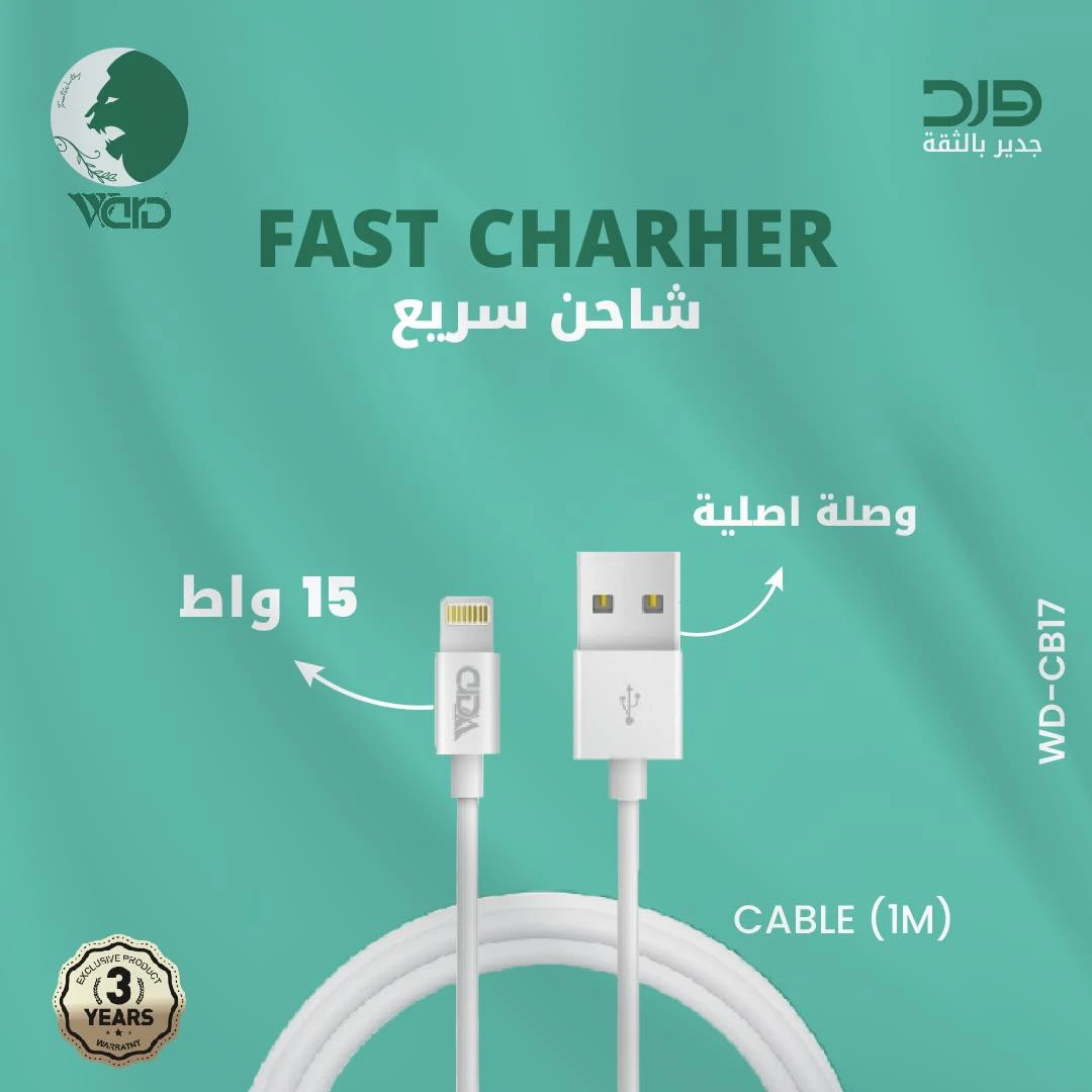 Ward WD-CB17 Original USB to iPhone Lightning 15W Fast Charging Cable (1M - White)