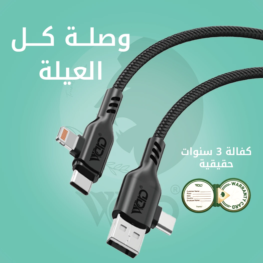 Ward Multi-Plug (USB/Type-C to Type-C/Lightning) 4-in-1 Charging Cable (1.2M)