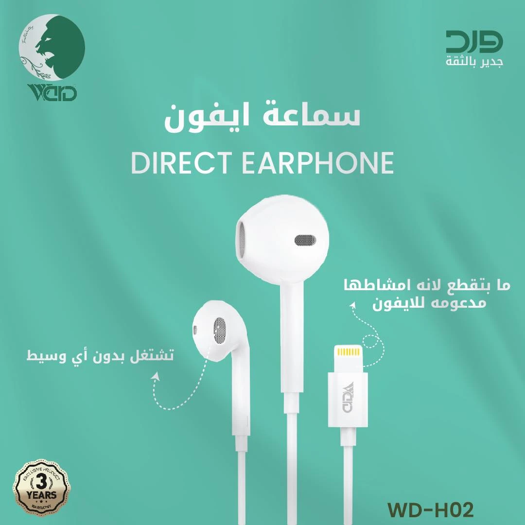Ward WD-H02 Lightning Wired Earphones for iPhone & iPad