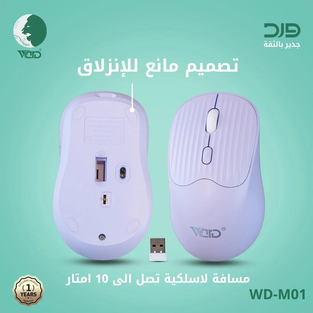 Ward WD-M01 Smart Wireless Ergonomic Mouse