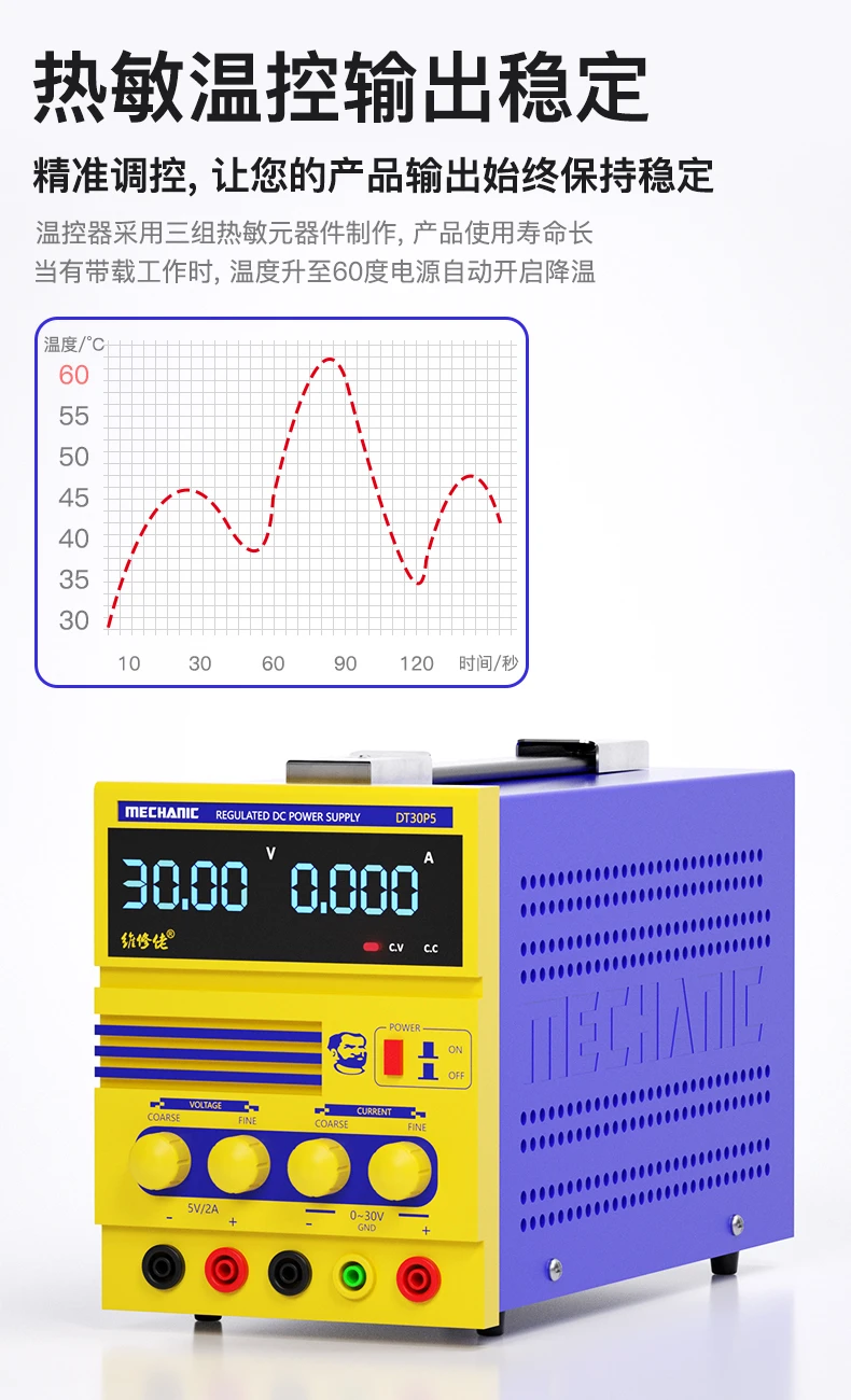 MECHANIC DT30P5 Intelligent DC Regulated Power Supply (30V / 5A)