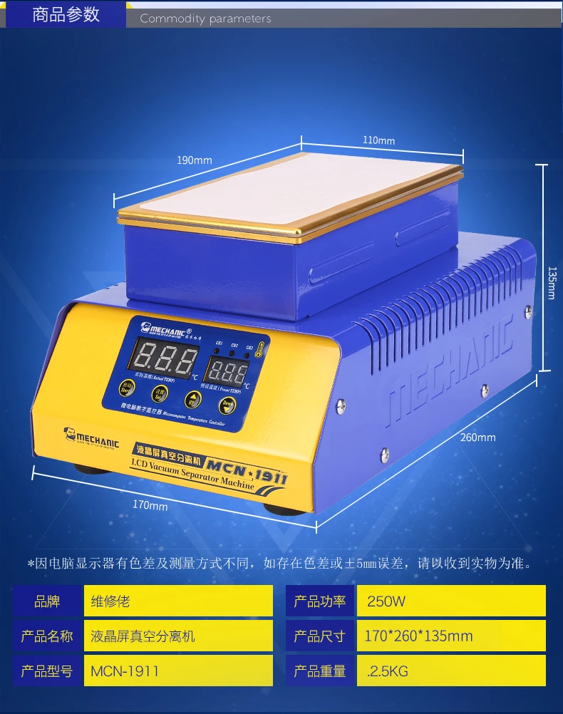 MECHANIC MCN-1911 Vacuum Pump LCD Screen Separator Machine