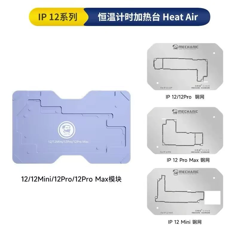 MECHANIC IP12 Series Heating Module Platform with 3pcs Reballing Steel Stencils