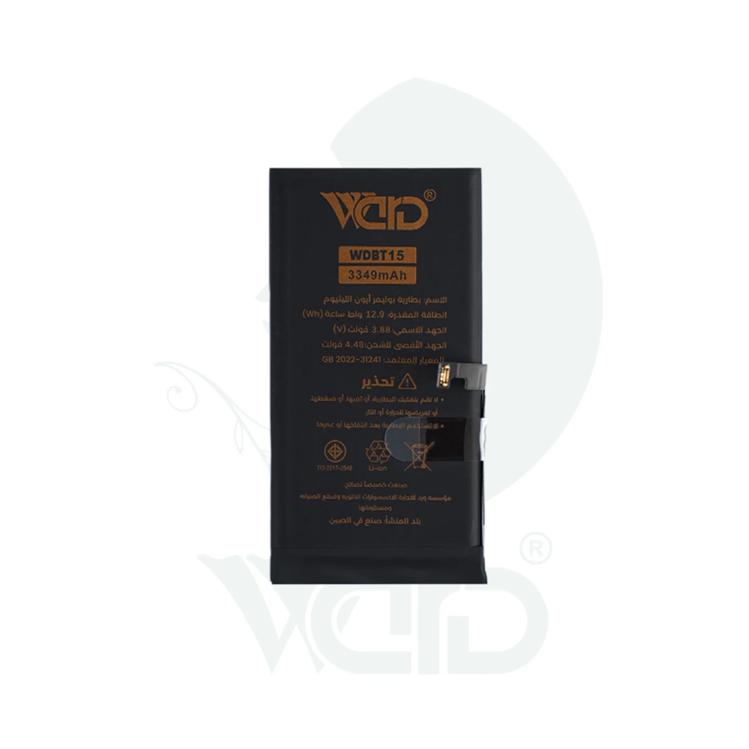iPhone 15 Battery - Ward Premium Quality