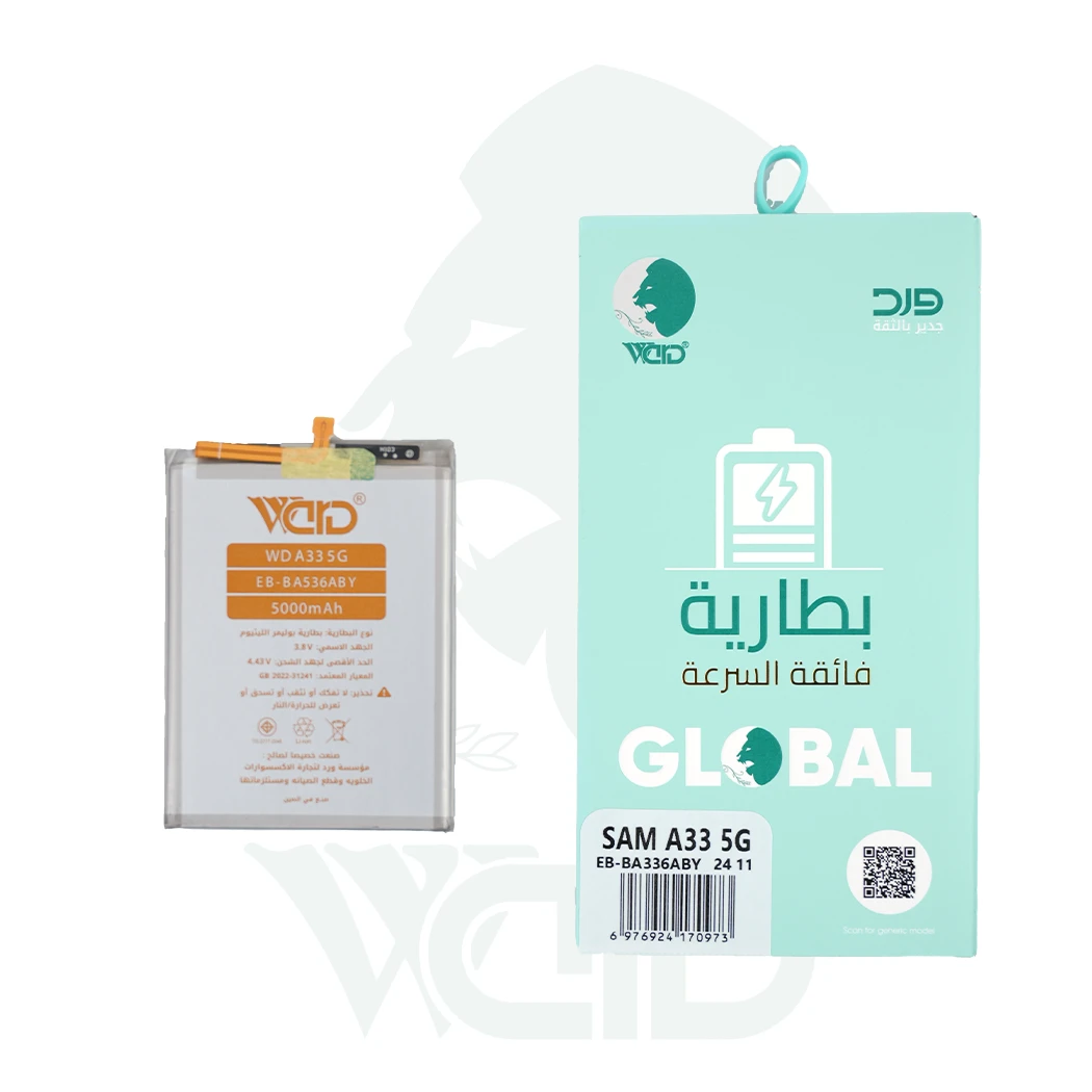 Samsung Galaxy A33 5G Battery - Ward Premium Quality
